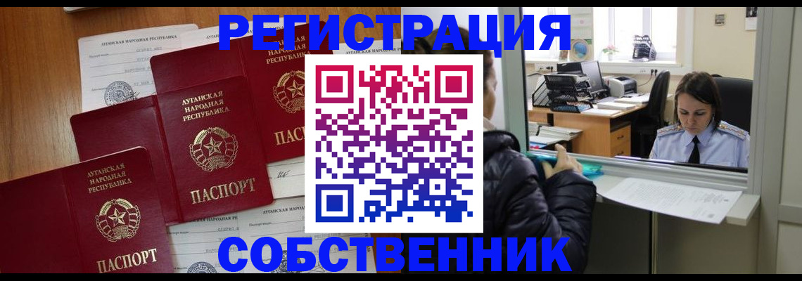 временная регистрация адрес в Курске