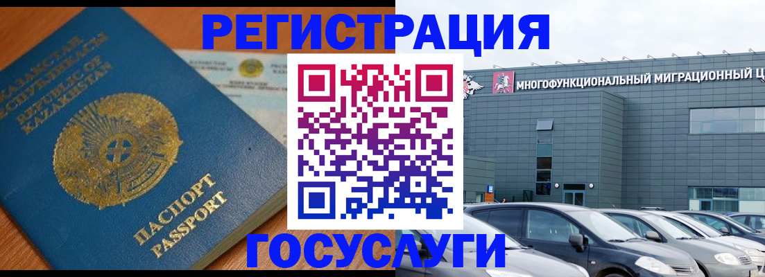 временная регистрация в Курске